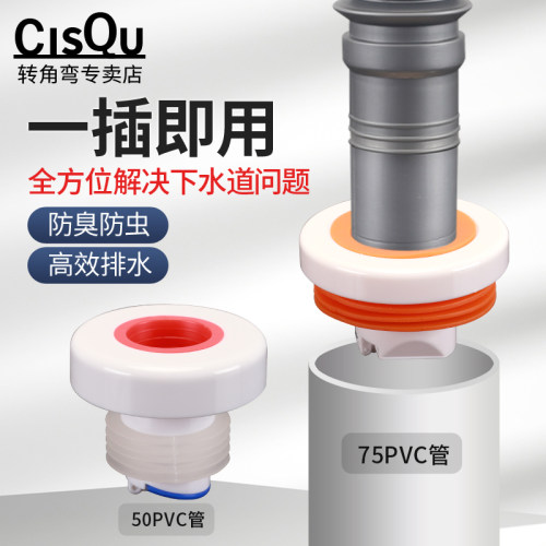 防臭下水管神器厨房卫生间下水道防返臭防虫50/75PTVC管排水密封