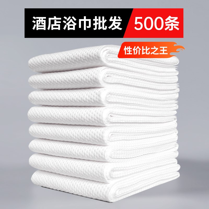 一次性浴巾干毛巾酒店专用单独包装旅行加大加厚纯棉套装压缩