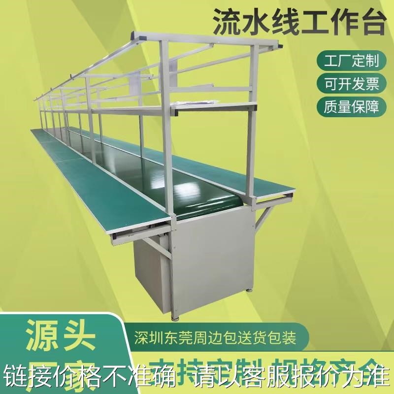 车间流水线 防静电组装生产线输送机传送皮带流水线铝型材生产线