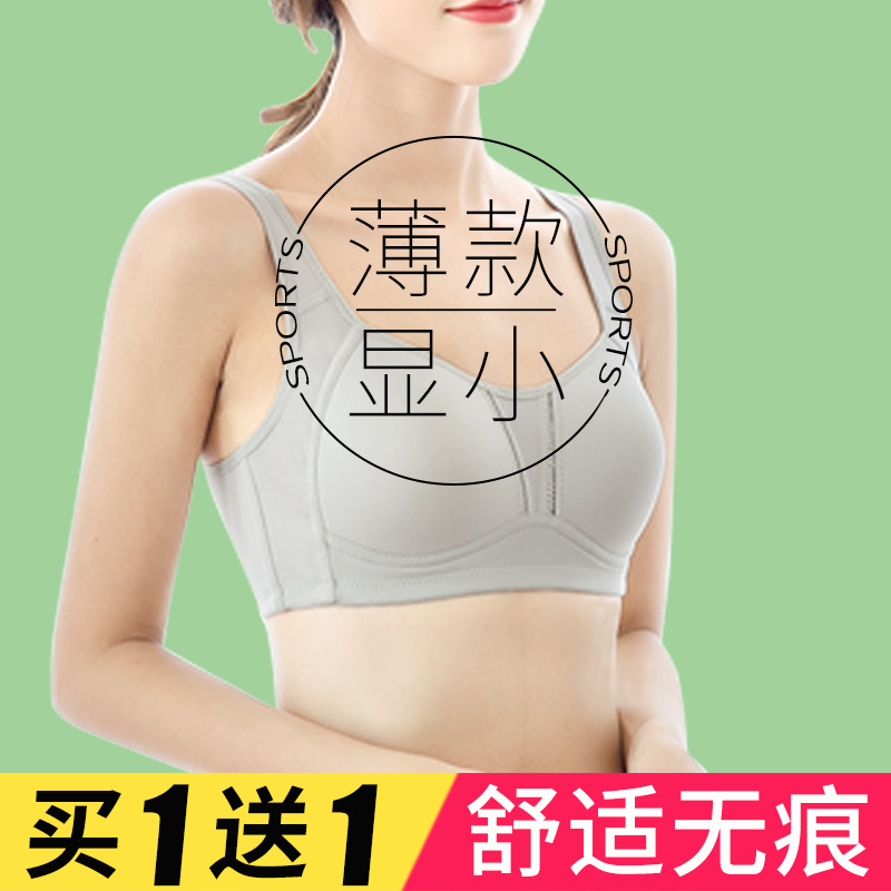 内衣女薄款大胸显小防下垂无痕收副乳夏季全罩杯无钢圈运动文胸罩