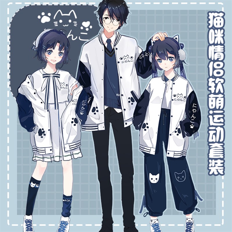 宅漫猫咪软萌运动l棒球服BF宽松外套休闲卫裤束脚裤动漫二次元衣