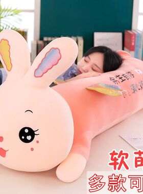 大型玩偶睡觉抱枕巨型可爱女生网红超软高颜值搂睡V夹腿成人长条