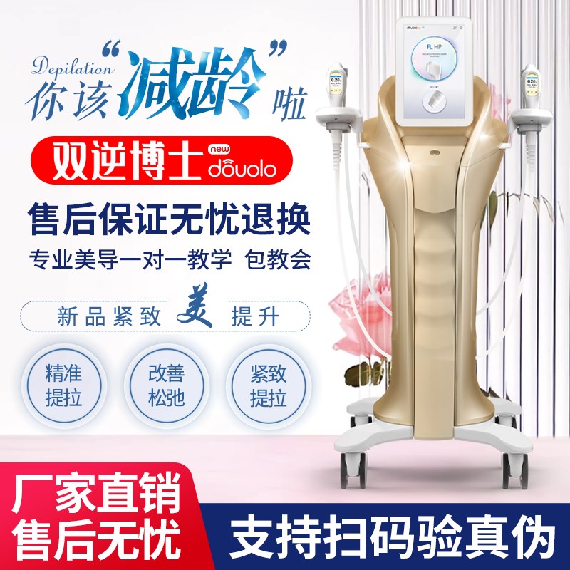 高端韩国超声炮7d聚拉提面部祛皱提拉紧致抗衰美容院专用仪器