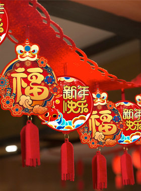 春节装饰用品拉花挂件商场店铺2021牛年场景布置新年会场彩带吊饰