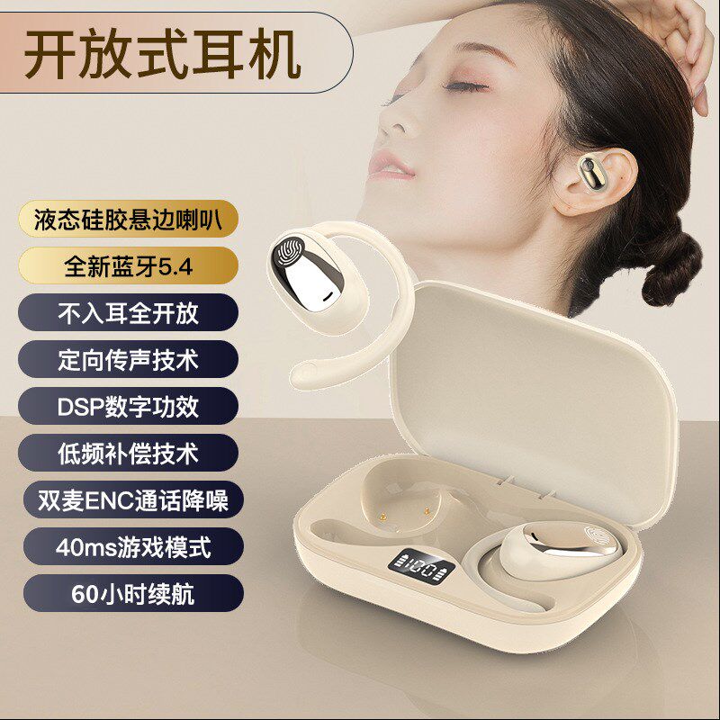 2024挂耳式蓝牙耳机骨传导运动无线挂耳式不入耳高端舒适跑步男女