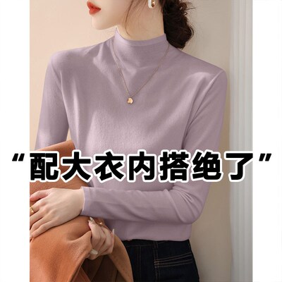 浅紫色半高领针织衫女秋季修身软糯毛衣配大衣T的内搭打底衫上衣