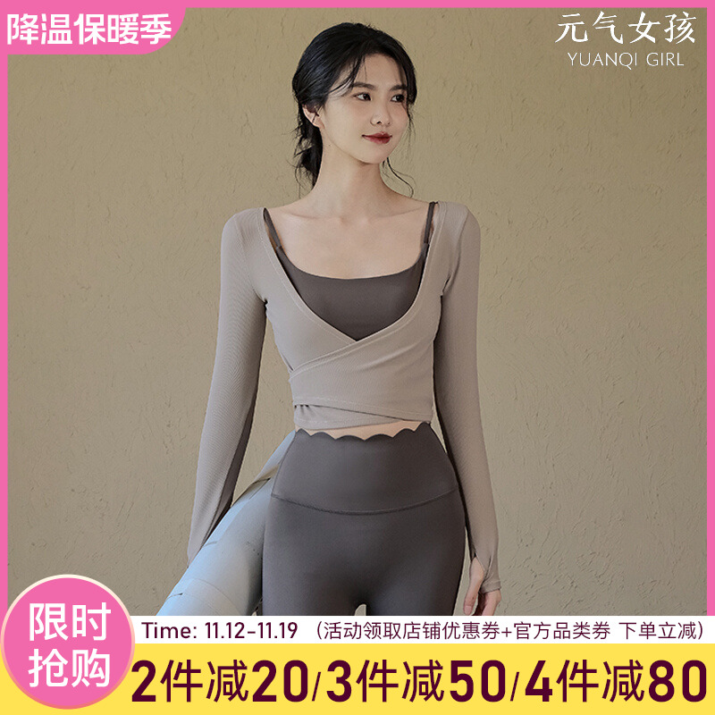 瑜伽服女秋冬季新款跑步r运动上衣速干交叉罗纹长袖紧身显瘦健身
