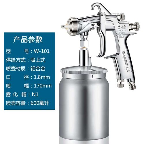 今年流行汽车喷漆枪气动钣r补家具金漆工料油漆喷壶涂具W101W71喷