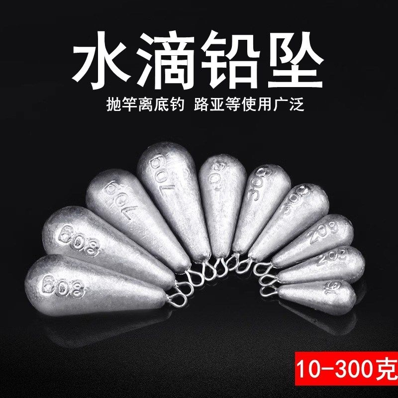 水滴铅坠海钓g远投钓鱼专用海杆路亚防挂底防走水铝坠翻板钩空心,户外/登山/野营/旅行用品,铅坠,淘宝优惠券,粉丝福利购,淘宝优惠卷