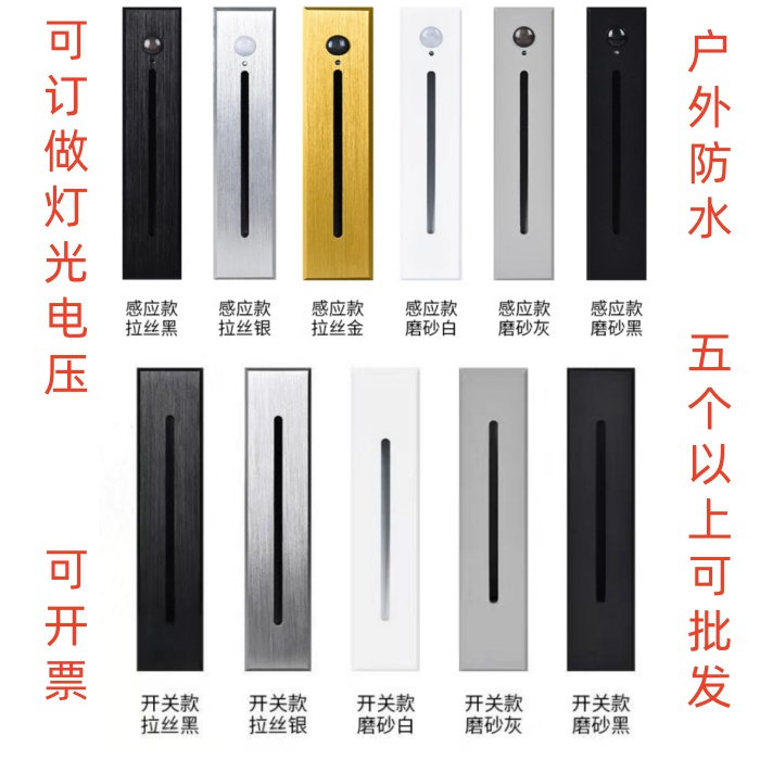 led长条感应地脚灯嵌入式86楼梯灯 台阶R款小夜灯 走廊过道