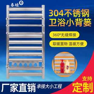 地暖 春睦不锈钢小背篓暖气片卫生间家用卫浴小背篓散热V器壁挂式