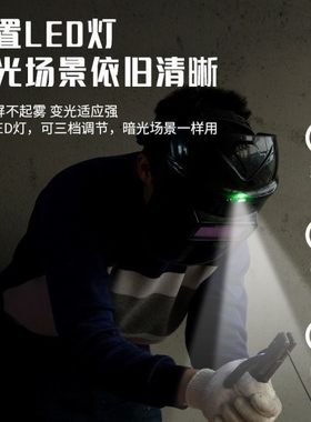 自动变光电焊面罩带灯带风扇头z戴式电焊防护罩防烤脸焊帽轻便护m