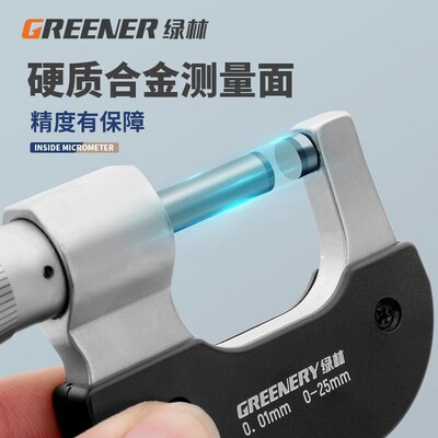 千分尺高精度数显外径电子千分卡尺螺旋N测微器测厚仪杠杆测量