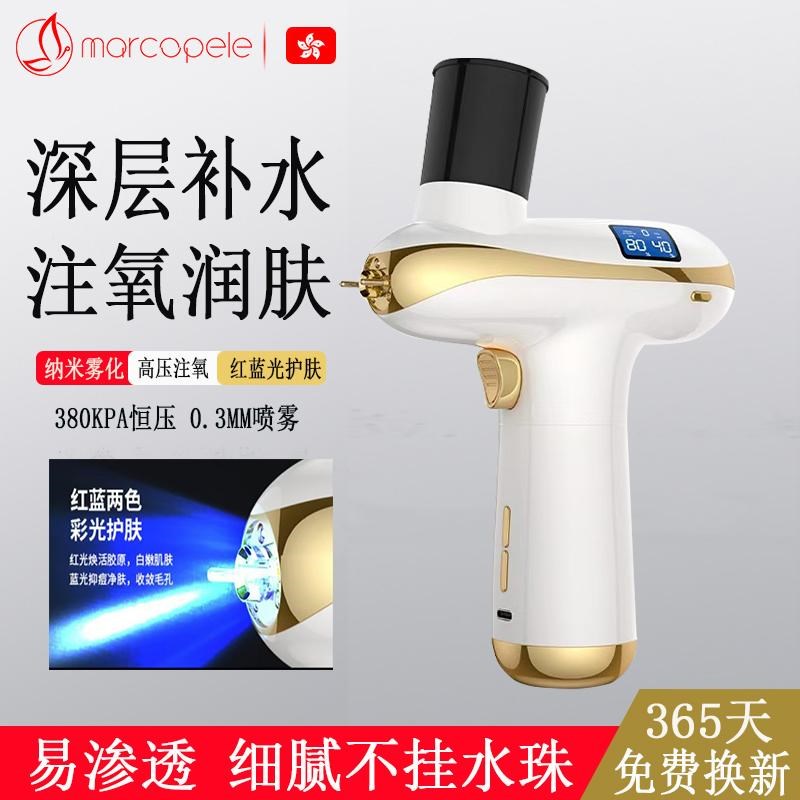 家用注氧仪手持补水神器脸部精华导入美容仪高压纳米喷雾补水仪器
