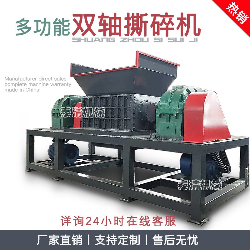 现货供应双轴废旧金属撕碎机 废旧摩托车架 汽车座椅粉碎机