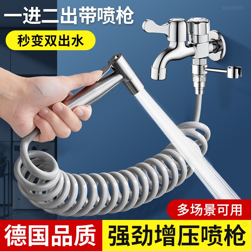 阳台拖把池水龙头带喷枪一进二出入墙式卫生间专用冲洗水枪二合一