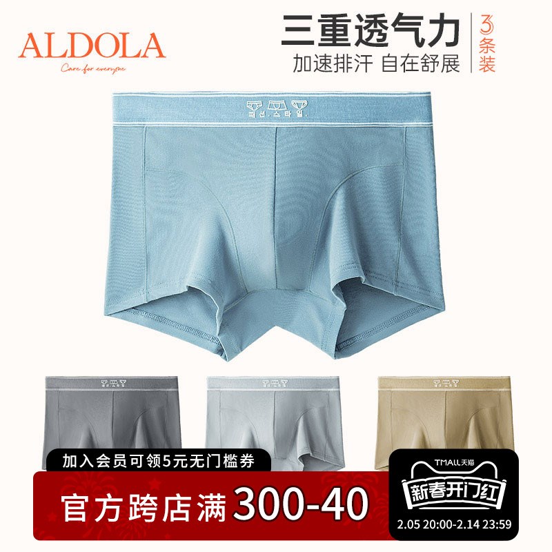 雅黛丽男士内裤棉质四角裤中腰平角裤滴胶印花舒适透气高弹短裤衩