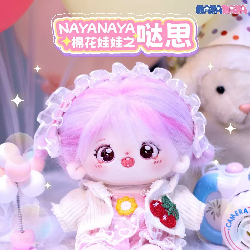 棉花娃娃毛绒玩具女孩子可爱公主玩偶公仔生O日礼物女生过家家儿