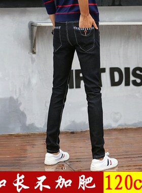 黑色牛仔裤男修身帅烟管裤潮流韩版春季显瘦弹力Q百搭加长120cm