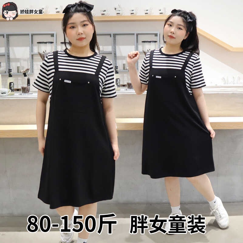 胖女童装条纹拼接连衣裙女大童夏款E显瘦时尚圆领大码假两件气质