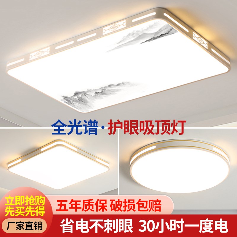 led吸顶灯饰2025新款客厅大灯主卧室吊灯具大全现代简约大气家用