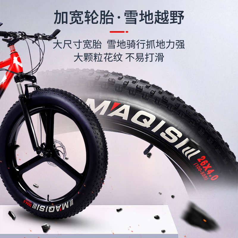大轮胎雪地自行车变速减震宽粗沙滩越野成人男女学生山地自行单