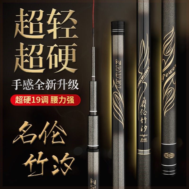 高碳台钓竿 超轻超硬6H19调台钓竿轻量大物竿野钓鲤Y鱼竿 黑坑竿,户外/登山/野营/旅行用品,台钓竿,淘宝优惠券,粉丝福利购,淘宝优惠卷