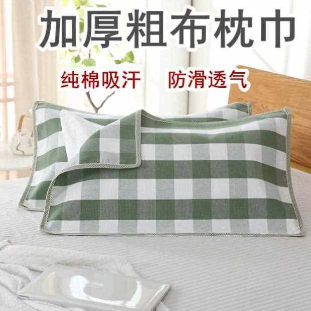 枕巾2022新款夏季薄款男生夏天枕头巾纯棉高档一对装老粗布垫巾女图片