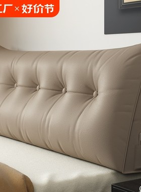 2024新款榻榻米床上大靠枕无床头软包靠垫可拆洗沙发床靠背垫改造