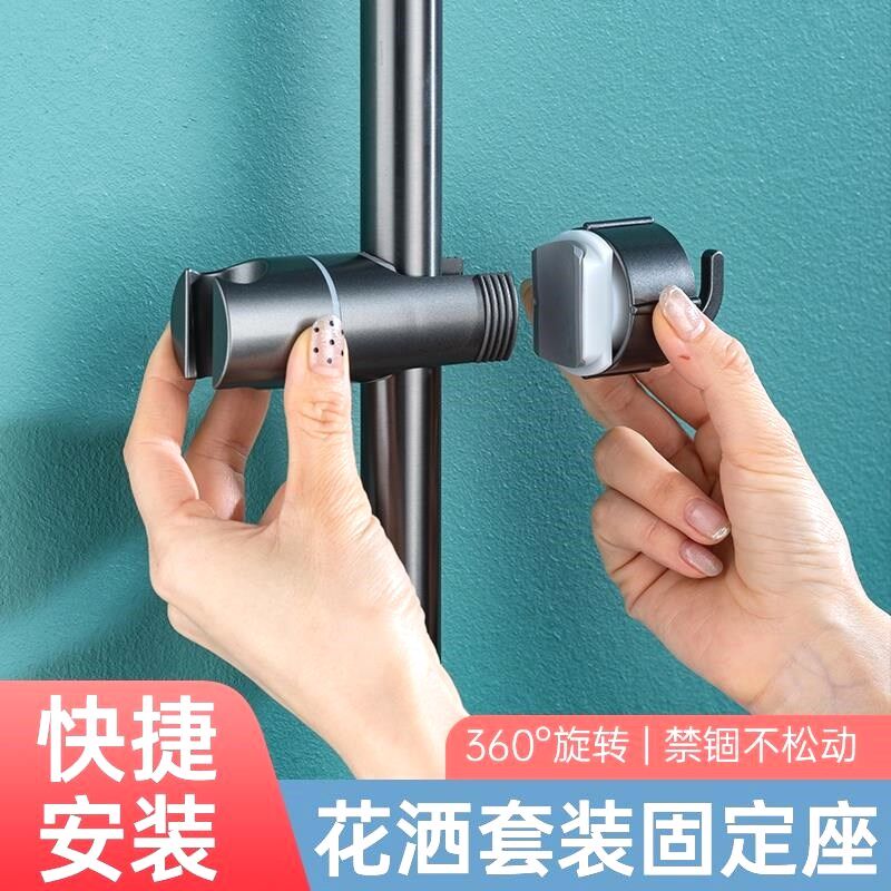 免拆管花洒支h架免打孔升降杆滑套带钩便捷固定座浴室淋浴器配件