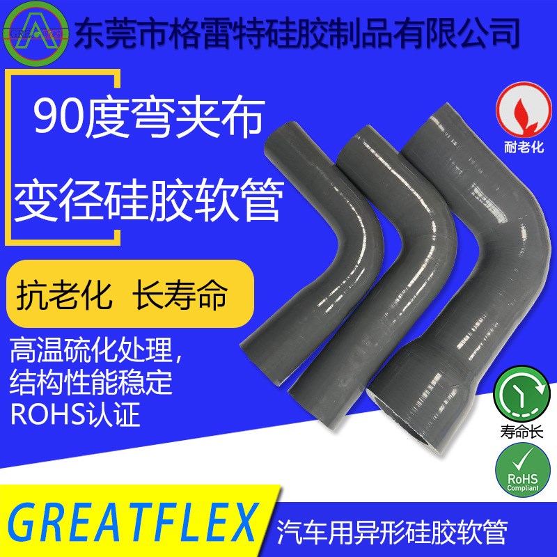 灰色汽车进气管变径90度F软硅胶管ER90自营