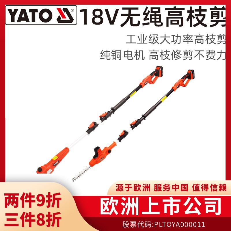 易尔拓锂电高枝锯电动高枝剪加长杆伸缩充电式修剪V树枝园林高空