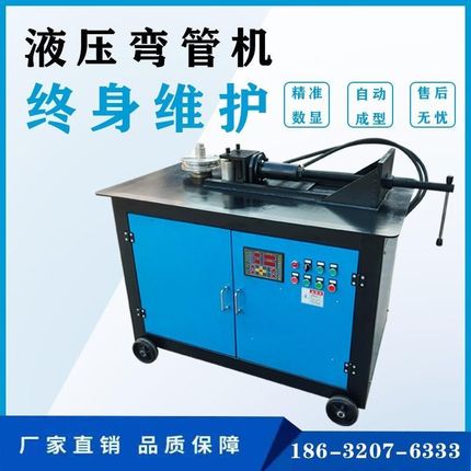 液压电动弯管机全l自动数控折弯机平台式小型弯管器不锈钢管折弯