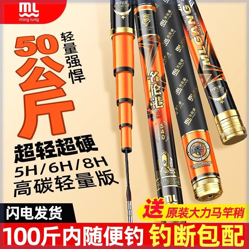 名伦港钓鱼竿台钓竿碳素手竿超轻超硬钓鱼杆28调19调黑坑鲫鲤鱼竿