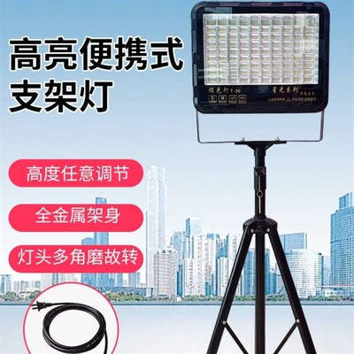 LED支架落地射灯户外移动工z作加班照明室外球场探照大灯仓库厂房