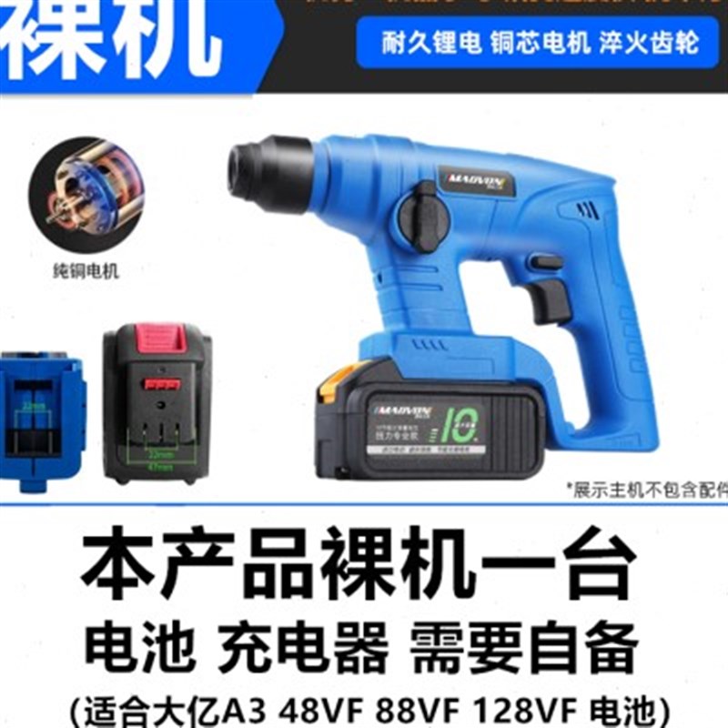 新品新品无d刷大功率锂电电鎚钻充电电鎚钻锤电镐三用混Z凝土多功