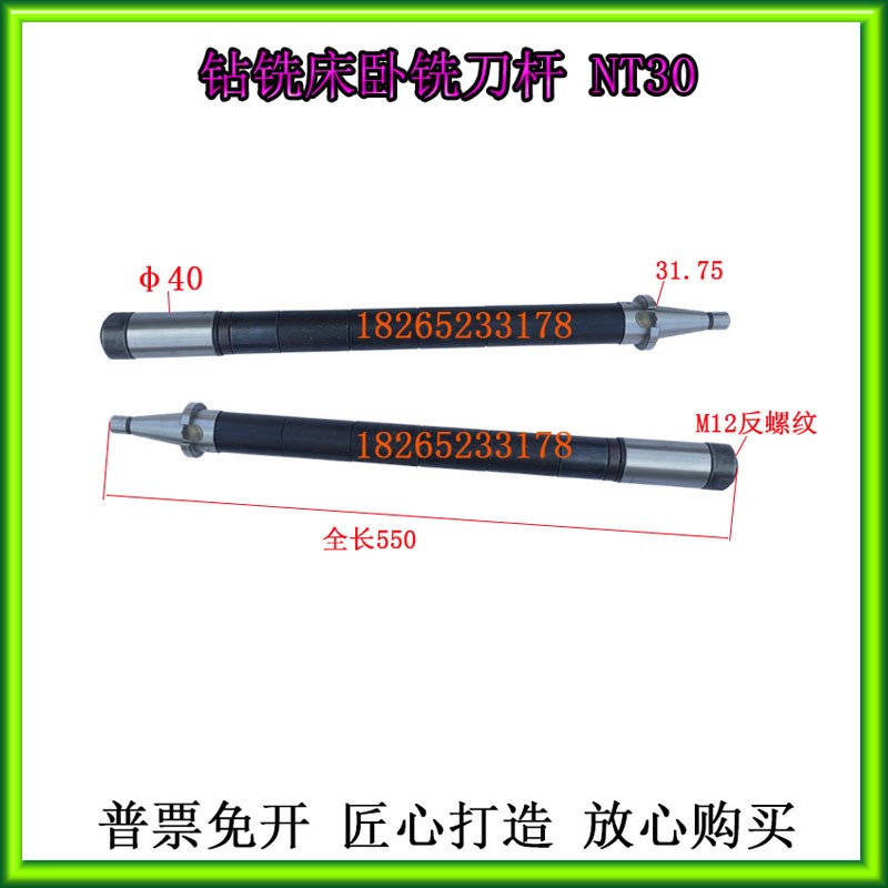 NT30-22-550卧铣刀杆钻铣床铣床B铣刀杆NT30-22/32锯片铣刀刀杆