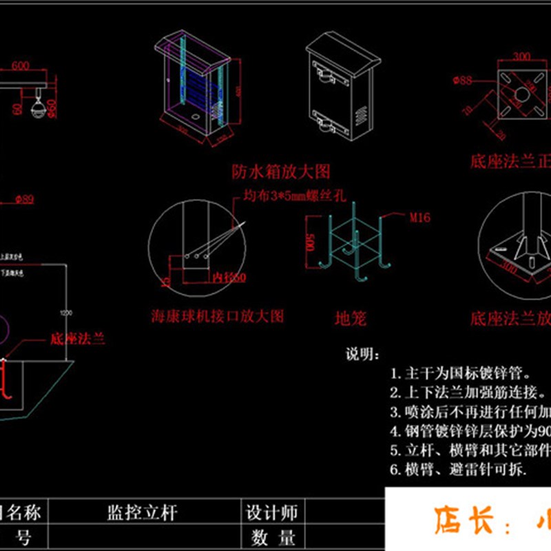 20款监控立杆大样cad 工程监控立杆cad设计图纸