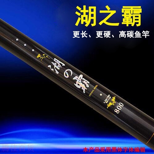 湖之霸8米-11米碳素中长节碳素手R竿溪流竿长节手竿