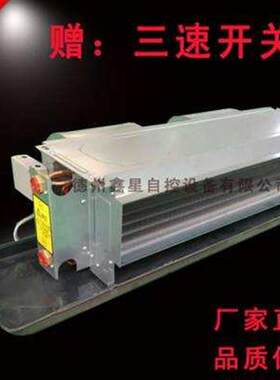 水空调暗装卧式暖气锅炉风机盘管 组B 风机盘管接 取暖 水冷空调o