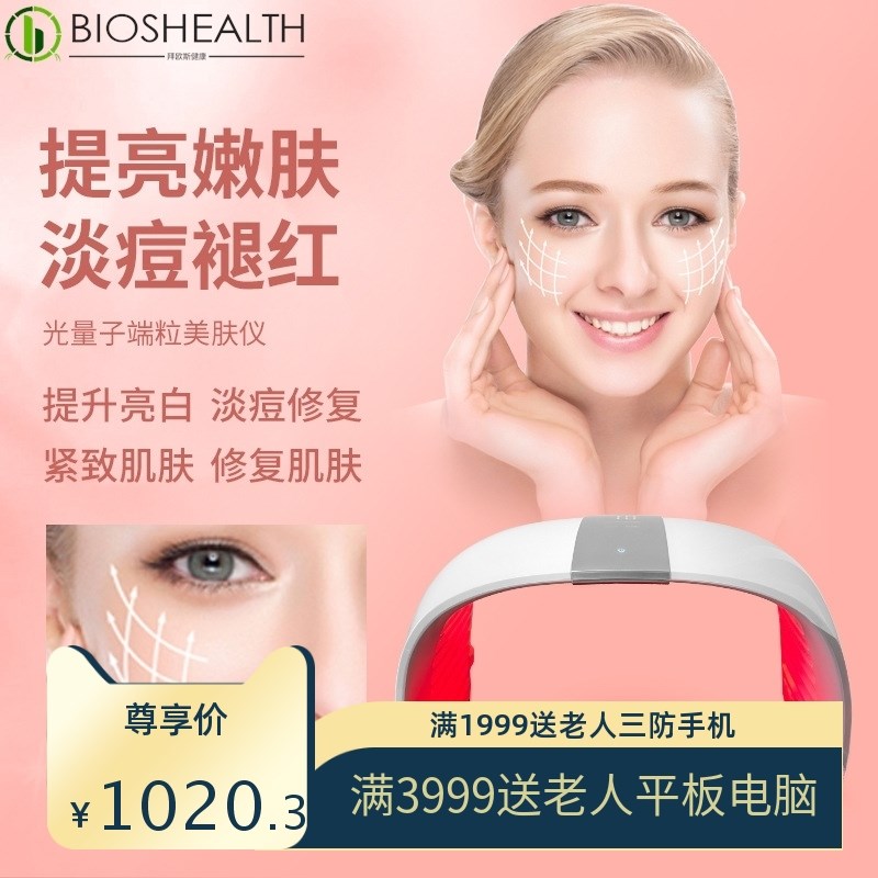 LED折叠光谱仪光子嫩肤仪补水淡痘家用面部美容仪器七彩美容面罩