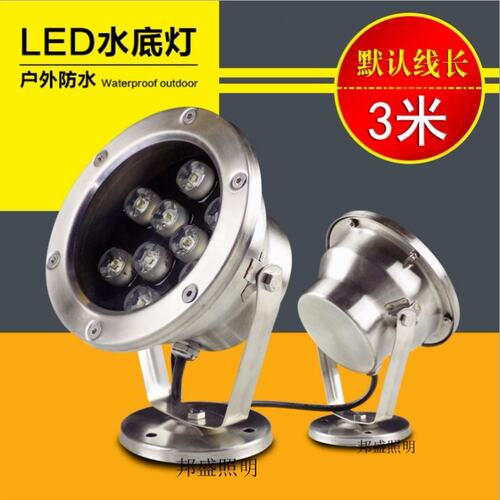 水底灯led防h水照明喷泉灯水池灯水下户外12v24v鱼缸七彩6W射灯