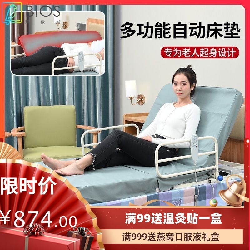 护理床电动升降起k床器多功能起背器瘫痪病人老人家用自动翻身床
