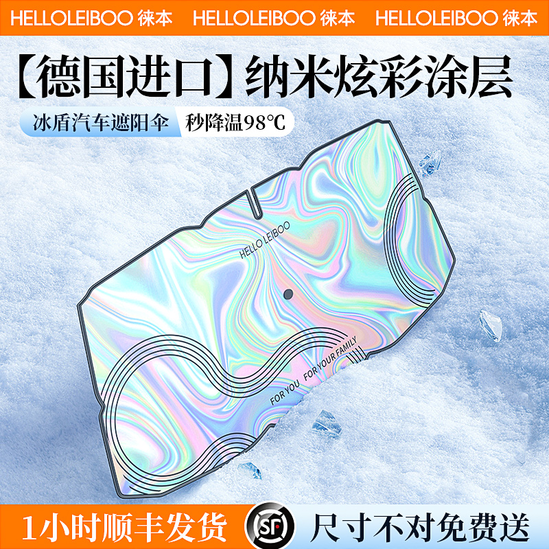 汽车遮阳前挡遮阳伞防晒隔热遮阳帘挡车内专用前挡风玻Y璃遮光板