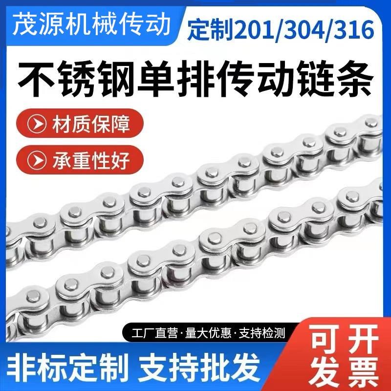 304不锈钢l链条工业传动输送单排双排带耳弯板链条接头卡扣4分5分