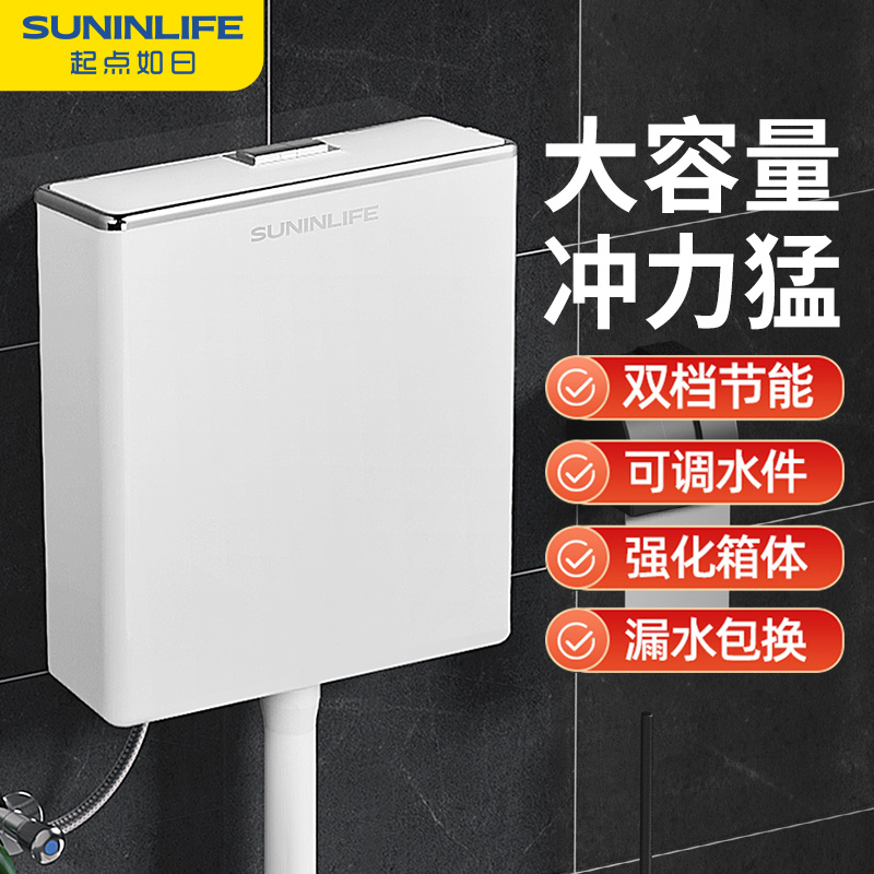 厕所冲水箱家用卫生间蹲便器蹲B坑抽水马桶节能大冲力抽水箱全h
