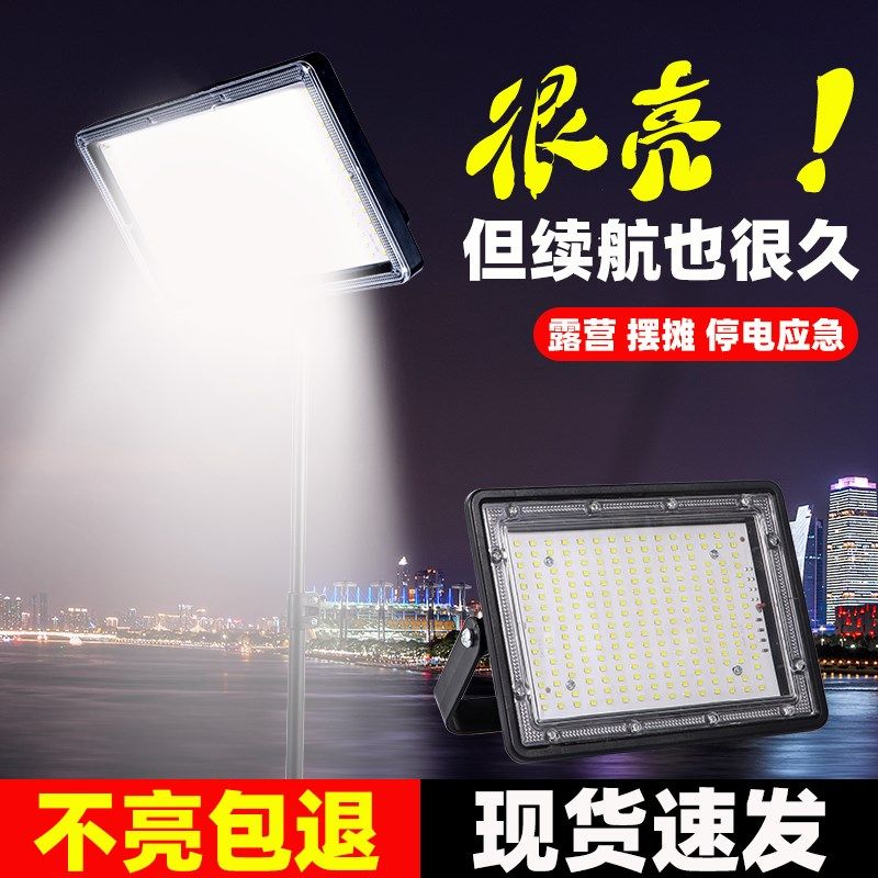 新款夜市摆地摊LED灯充电式移动户外照明强光支架停电应急露营灯,家装灯饰光源,投光灯/泛光灯,淘宝优惠券,粉丝福利购,淘宝优惠卷