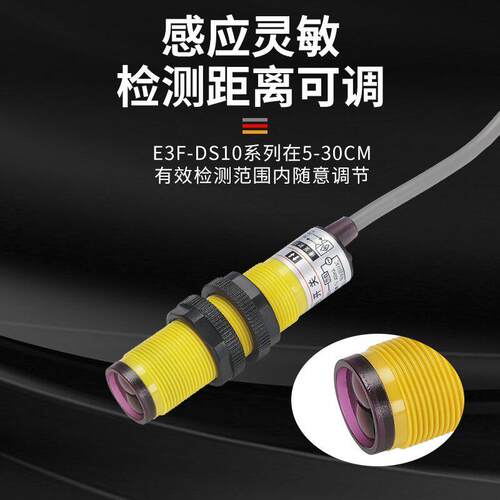物料红外b线感应光电开关水泵风机 启停运输货梯传送带门窗控制