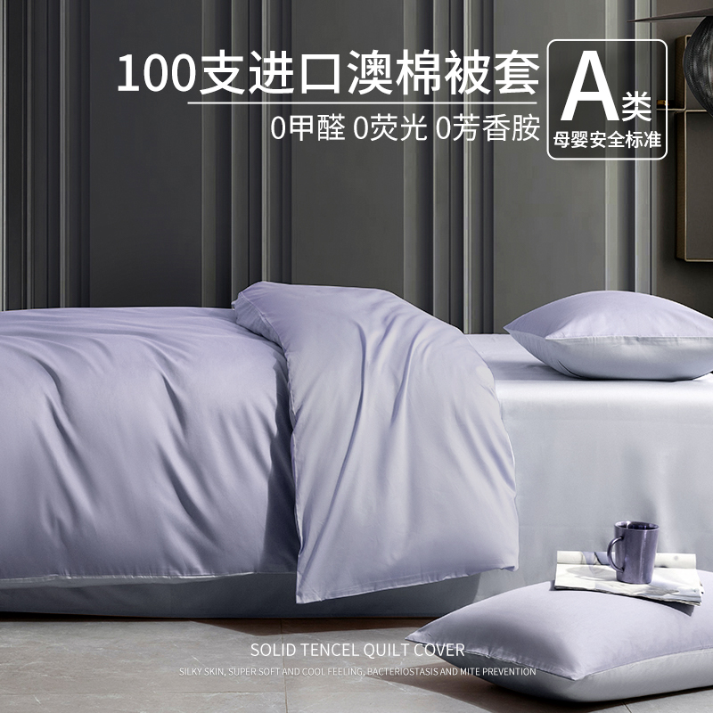 100支新疆纯棉全棉长绒棉学生宿舍被I套单件被单单人被罩春秋定制