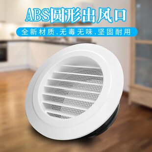 新风外墙风柜门通气孔通风u口网罩塑料百叶进风口装饰风罩装饰盖7